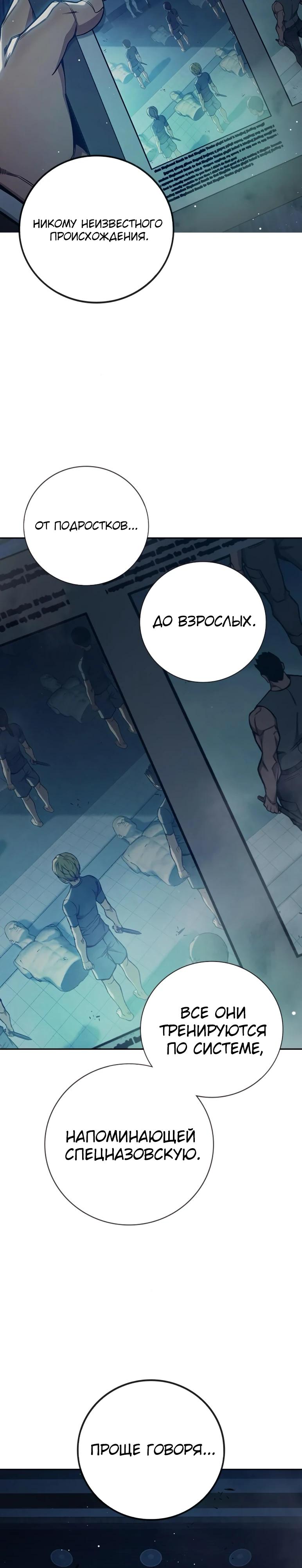 Манга Тюрьма для несовершеннолетних - Глава 64 Страница 29