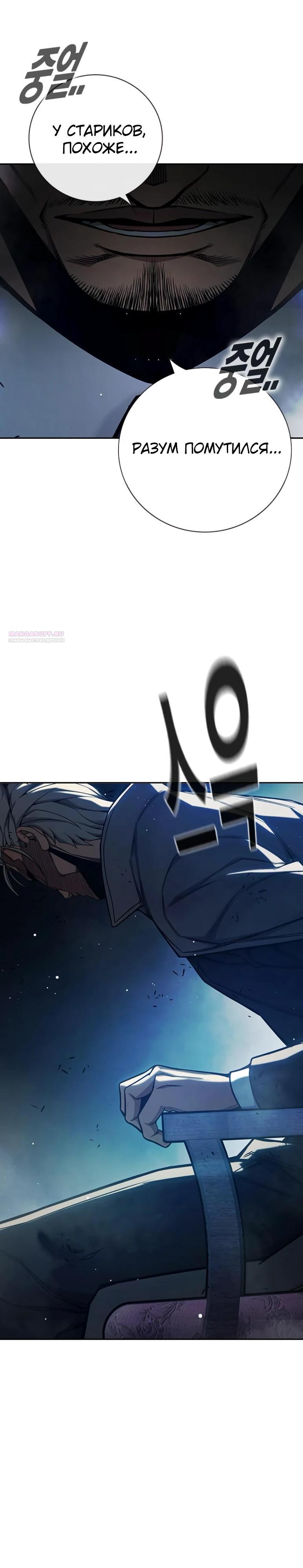 Манга Тюрьма для несовершеннолетних - Глава 64 Страница 50