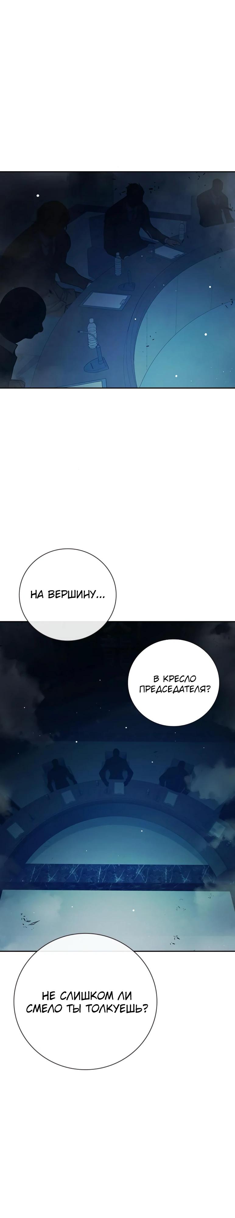 Манга Тюрьма для несовершеннолетних - Глава 64 Страница 49