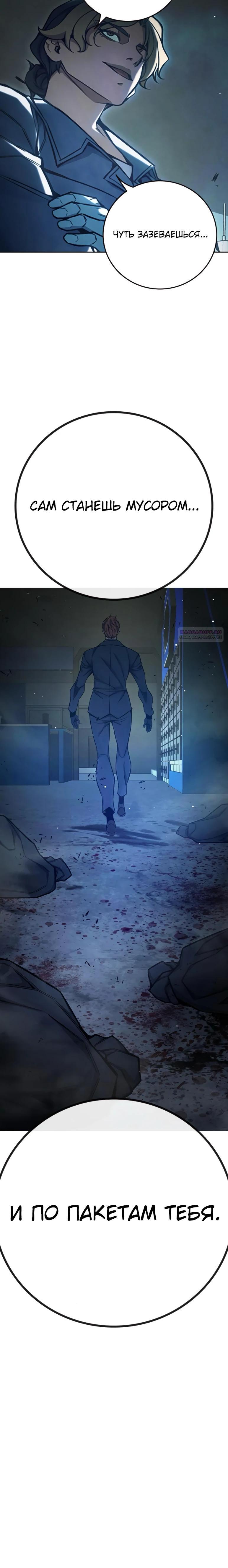 Манга Тюрьма для несовершеннолетних - Глава 64 Страница 62