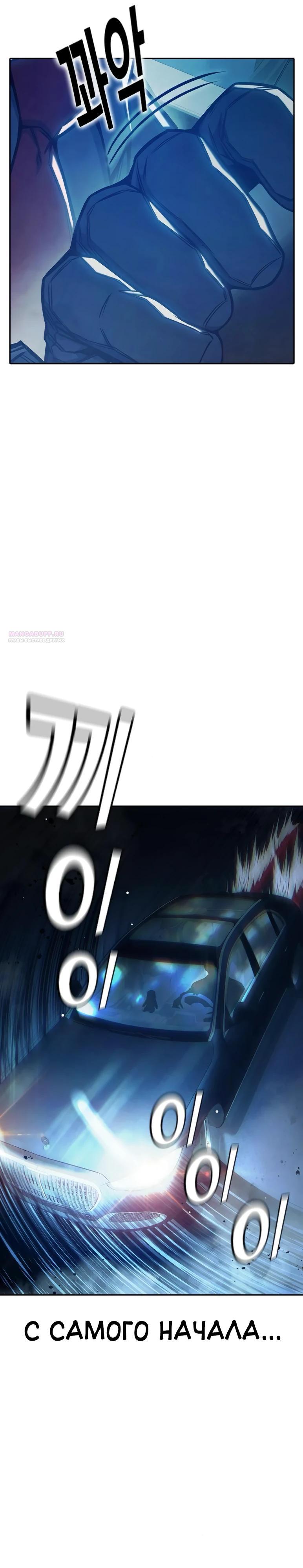 Манга Тюрьма для несовершеннолетних - Глава 64 Страница 70