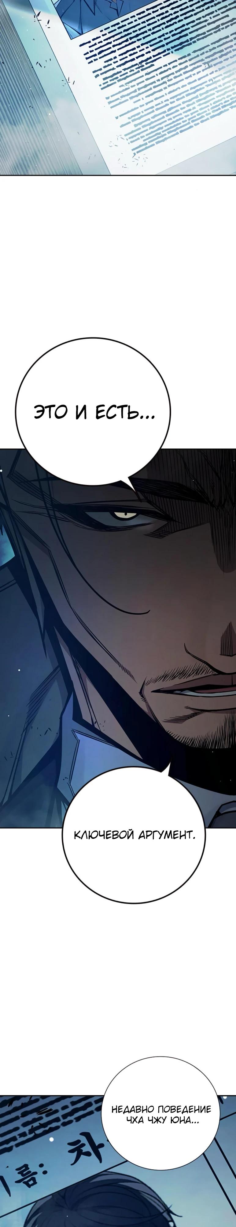 Манга Тюрьма для несовершеннолетних - Глава 64 Страница 44