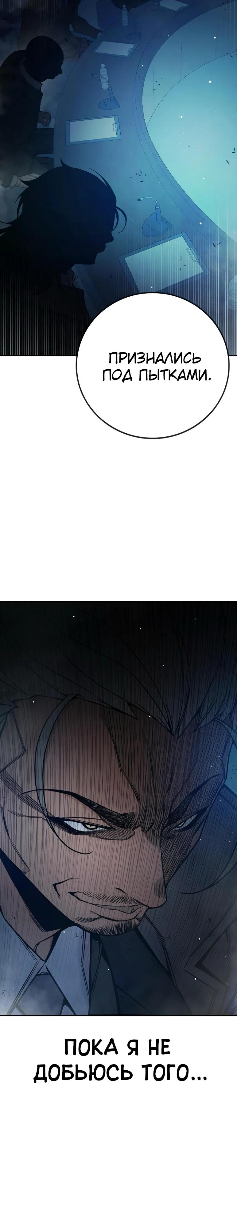 Манга Тюрьма для несовершеннолетних - Глава 64 Страница 36