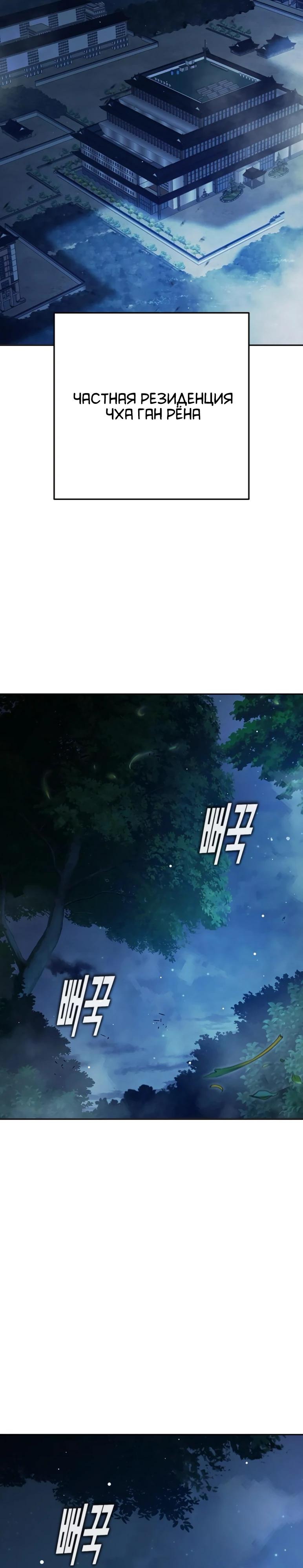 Манга Тюрьма для несовершеннолетних - Глава 64 Страница 72