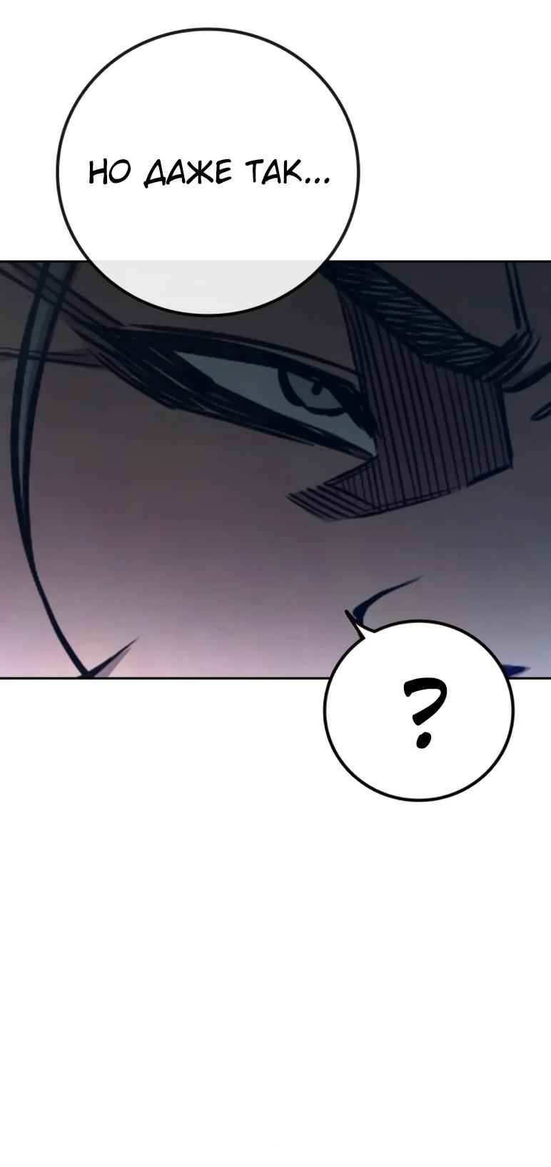 Манга Тюрьма для несовершеннолетних - Глава 64 Страница 39