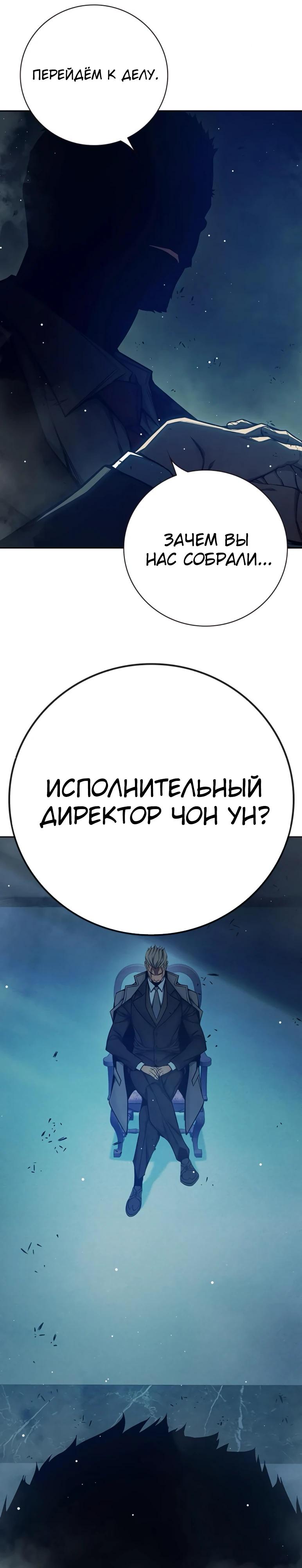 Манга Тюрьма для несовершеннолетних - Глава 64 Страница 16