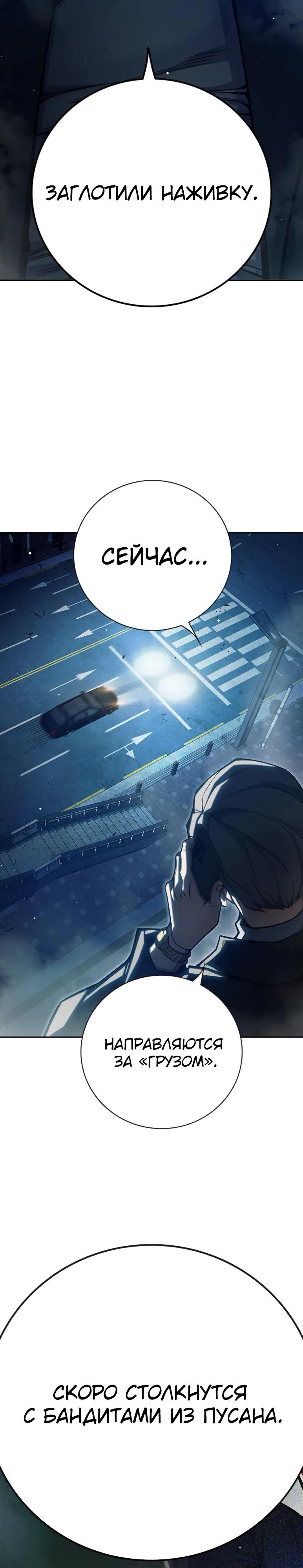 Манга Тюрьма для несовершеннолетних - Глава 64 Страница 59