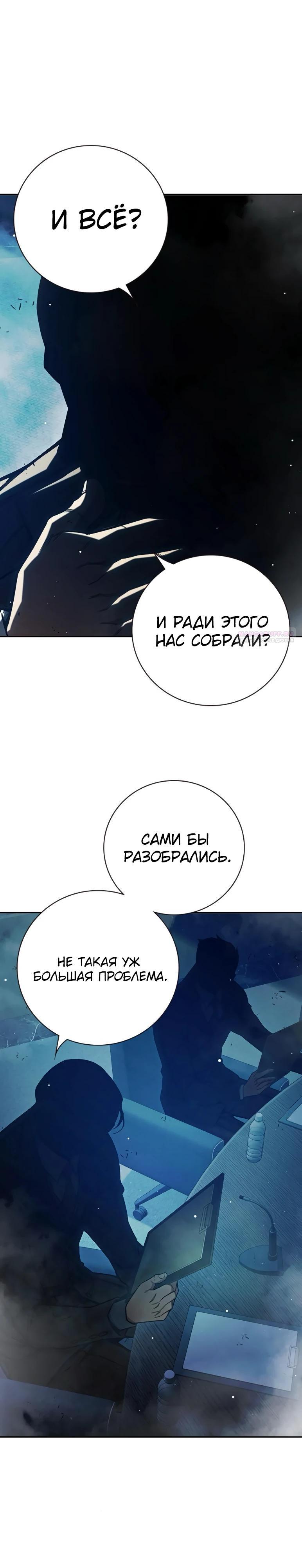 Манга Тюрьма для несовершеннолетних - Глава 64 Страница 22