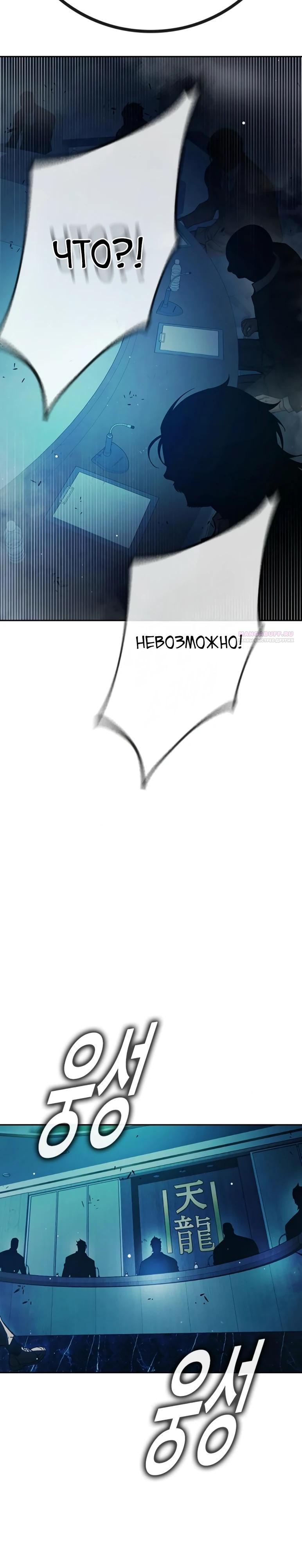 Манга Тюрьма для несовершеннолетних - Глава 64 Страница 26