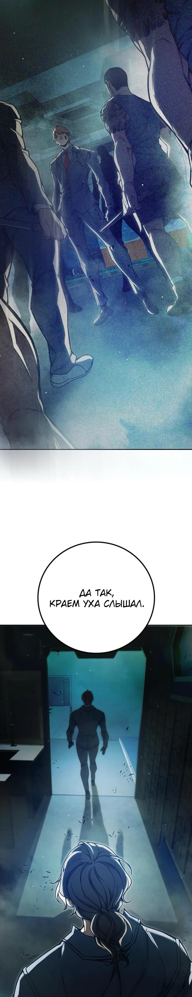 Манга Тюрьма для несовершеннолетних - Глава 64 Страница 60