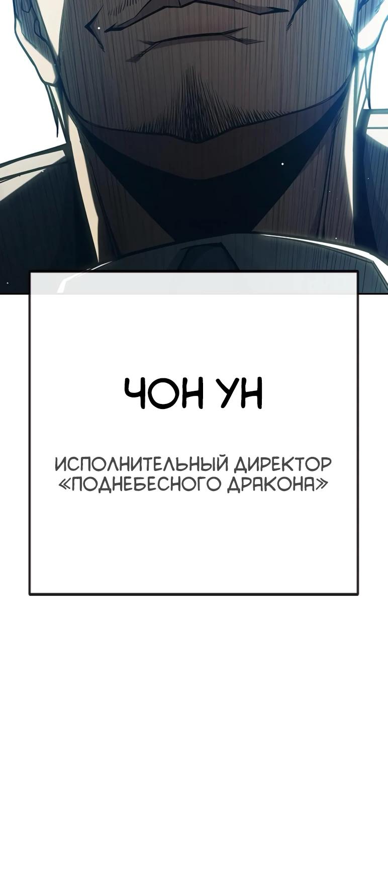 Манга Тюрьма для несовершеннолетних - Глава 64 Страница 8