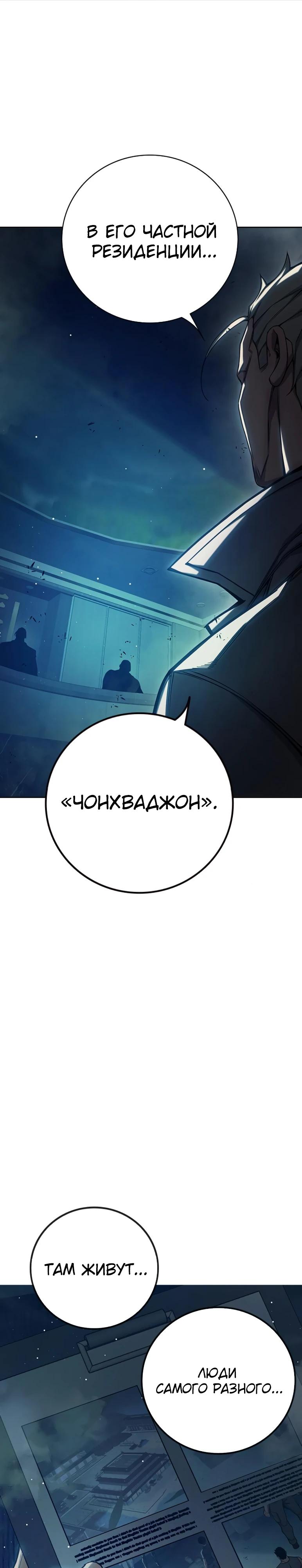 Манга Тюрьма для несовершеннолетних - Глава 64 Страница 28