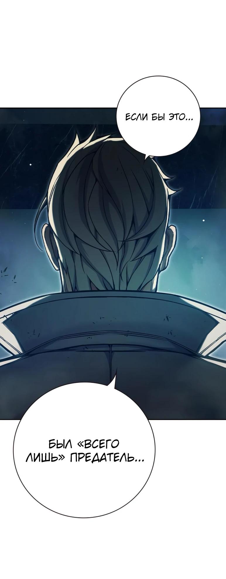 Манга Тюрьма для несовершеннолетних - Глава 64 Страница 23