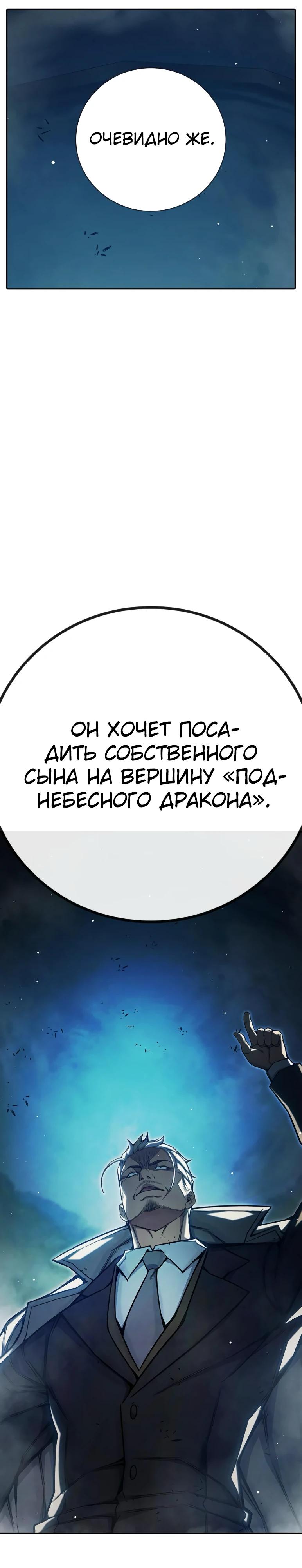 Манга Тюрьма для несовершеннолетних - Глава 64 Страница 48