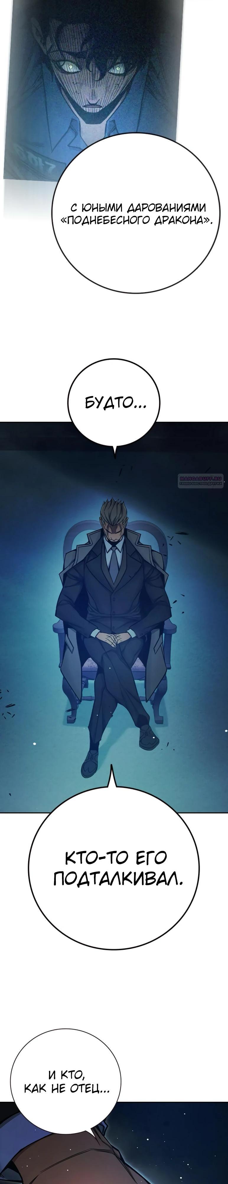 Манга Тюрьма для несовершеннолетних - Глава 64 Страница 46