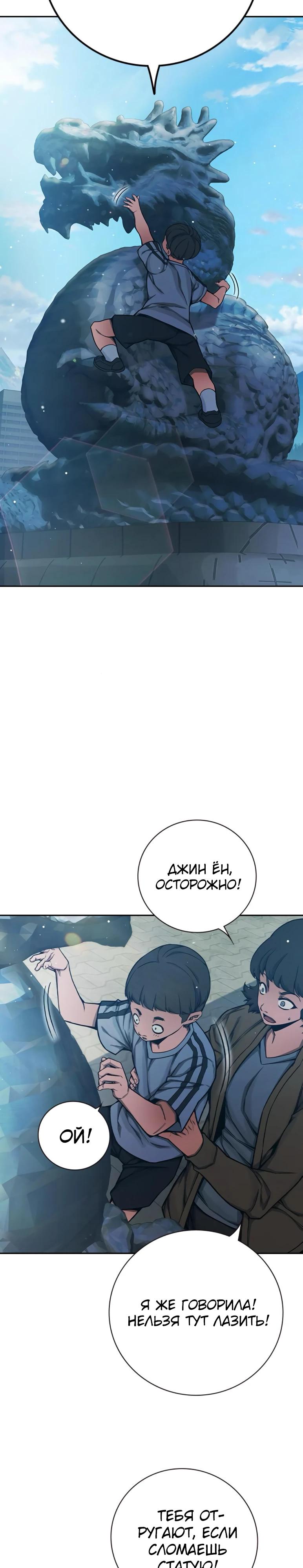 Манга Тюрьма для несовершеннолетних - Глава 64 Страница 4