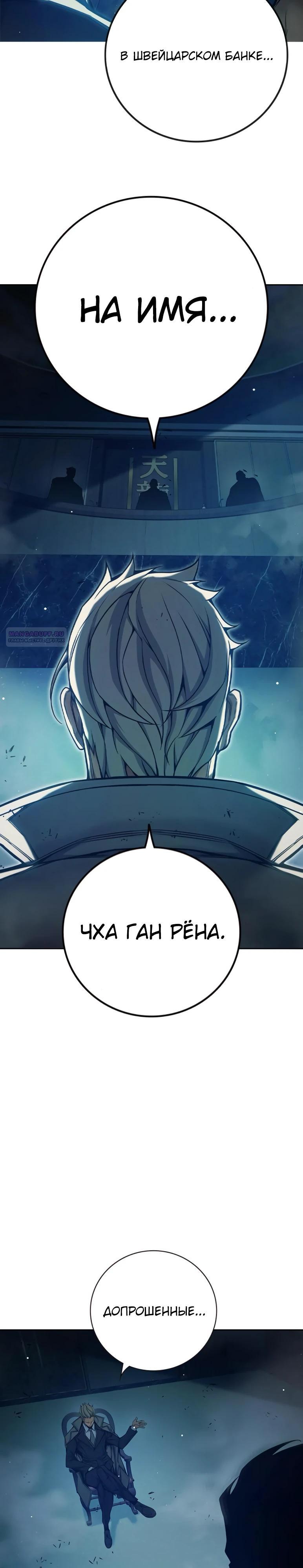 Манга Тюрьма для несовершеннолетних - Глава 64 Страница 34