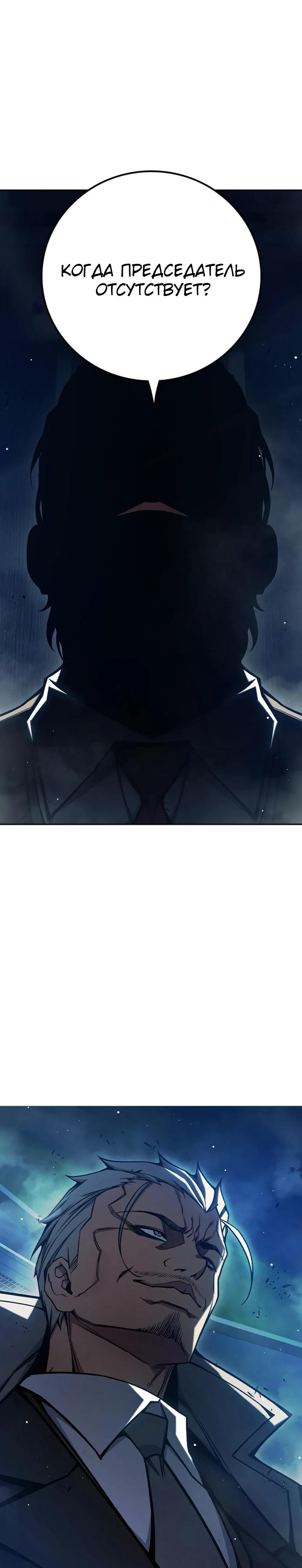 Манга Тюрьма для несовершеннолетних - Глава 64 Страница 19