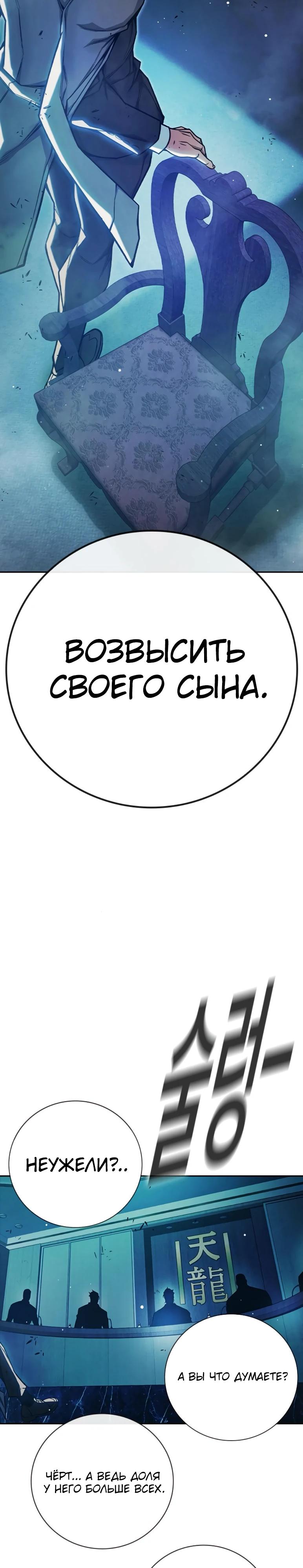 Манга Тюрьма для несовершеннолетних - Глава 64 Страница 53