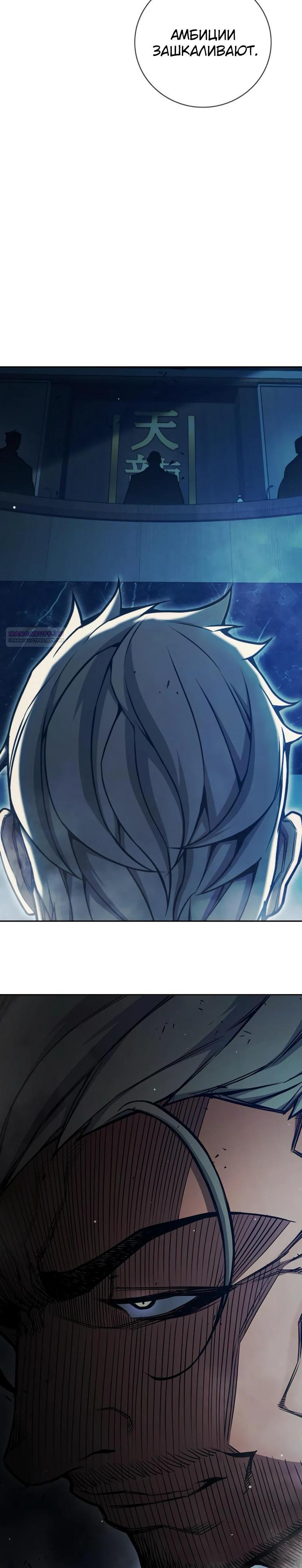 Манга Тюрьма для несовершеннолетних - Глава 64 Страница 54