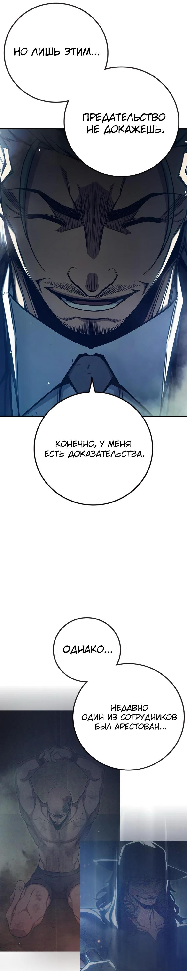 Манга Тюрьма для несовершеннолетних - Глава 64 Страница 32