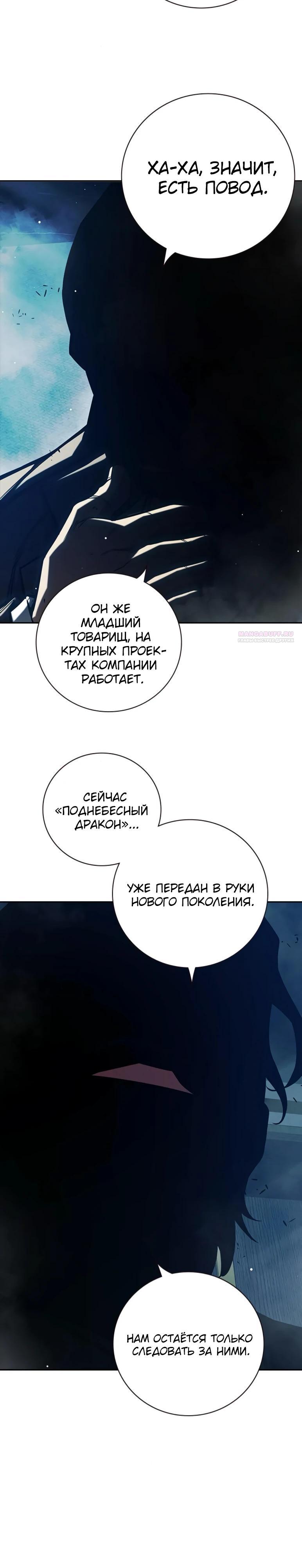 Манга Тюрьма для несовершеннолетних - Глава 64 Страница 14