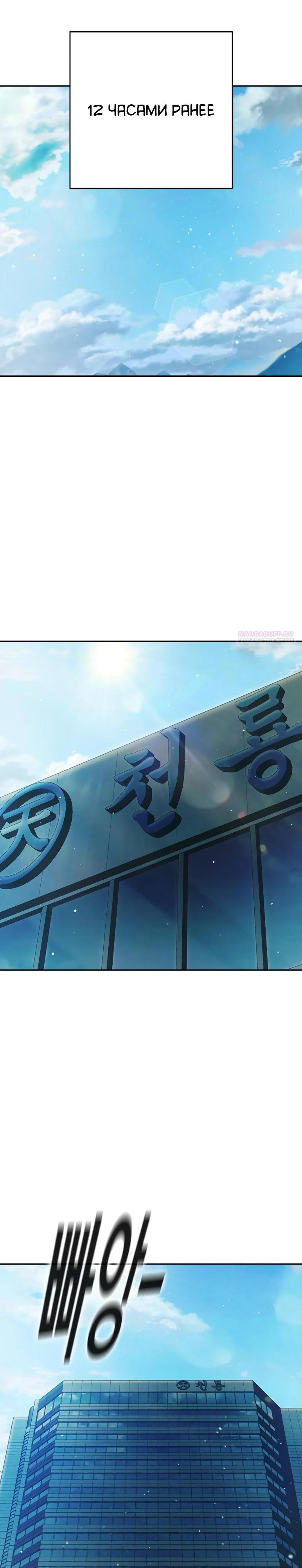 Манга Тюрьма для несовершеннолетних - Глава 64 Страница 2