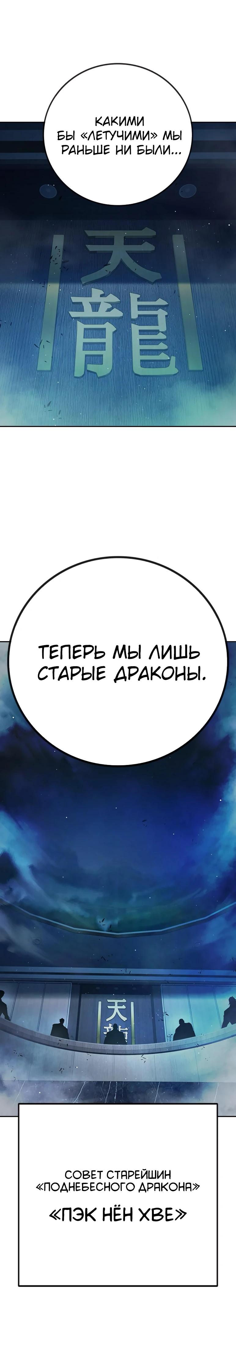 Манга Тюрьма для несовершеннолетних - Глава 64 Страница 15