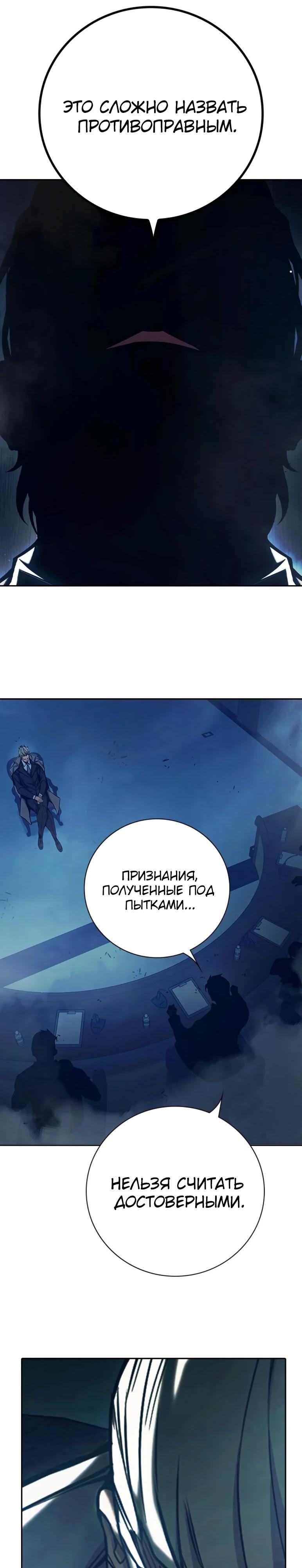 Манга Тюрьма для несовершеннолетних - Глава 64 Страница 40