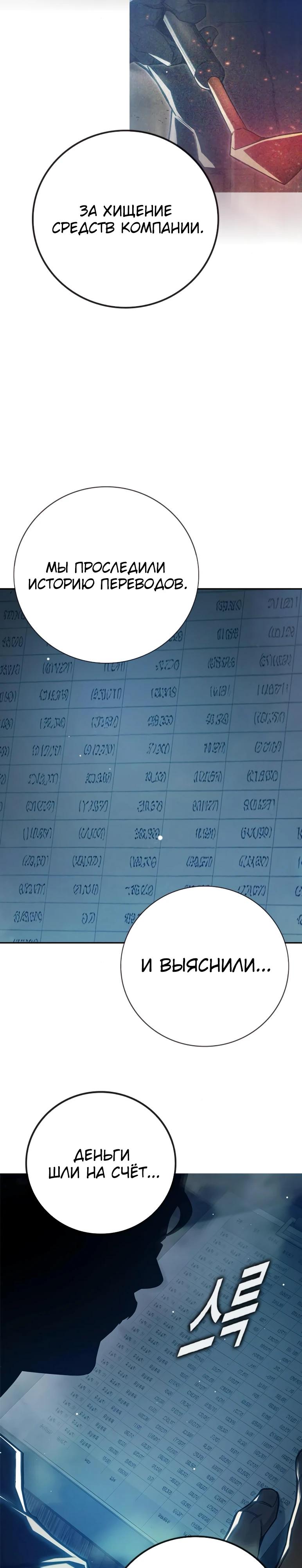 Манга Тюрьма для несовершеннолетних - Глава 64 Страница 33