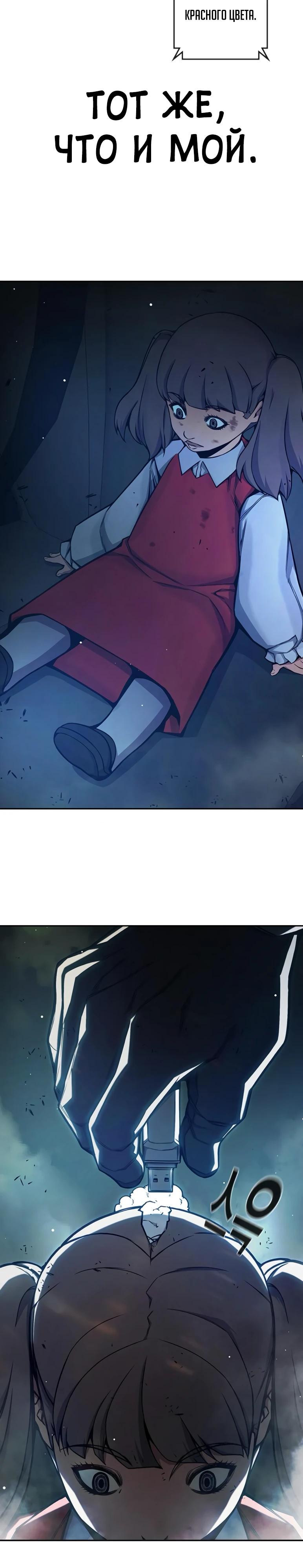 Манга Тюрьма для несовершеннолетних - Глава 64 Страница 65