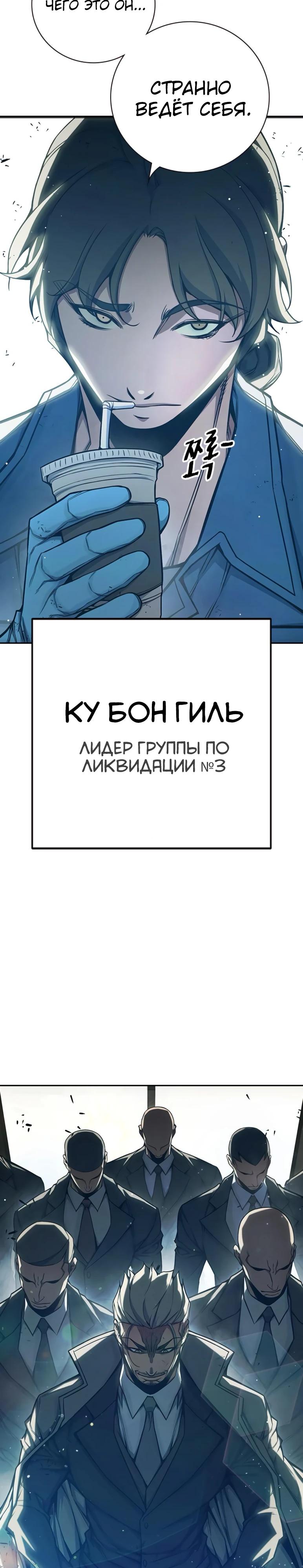 Манга Тюрьма для несовершеннолетних - Глава 64 Страница 11