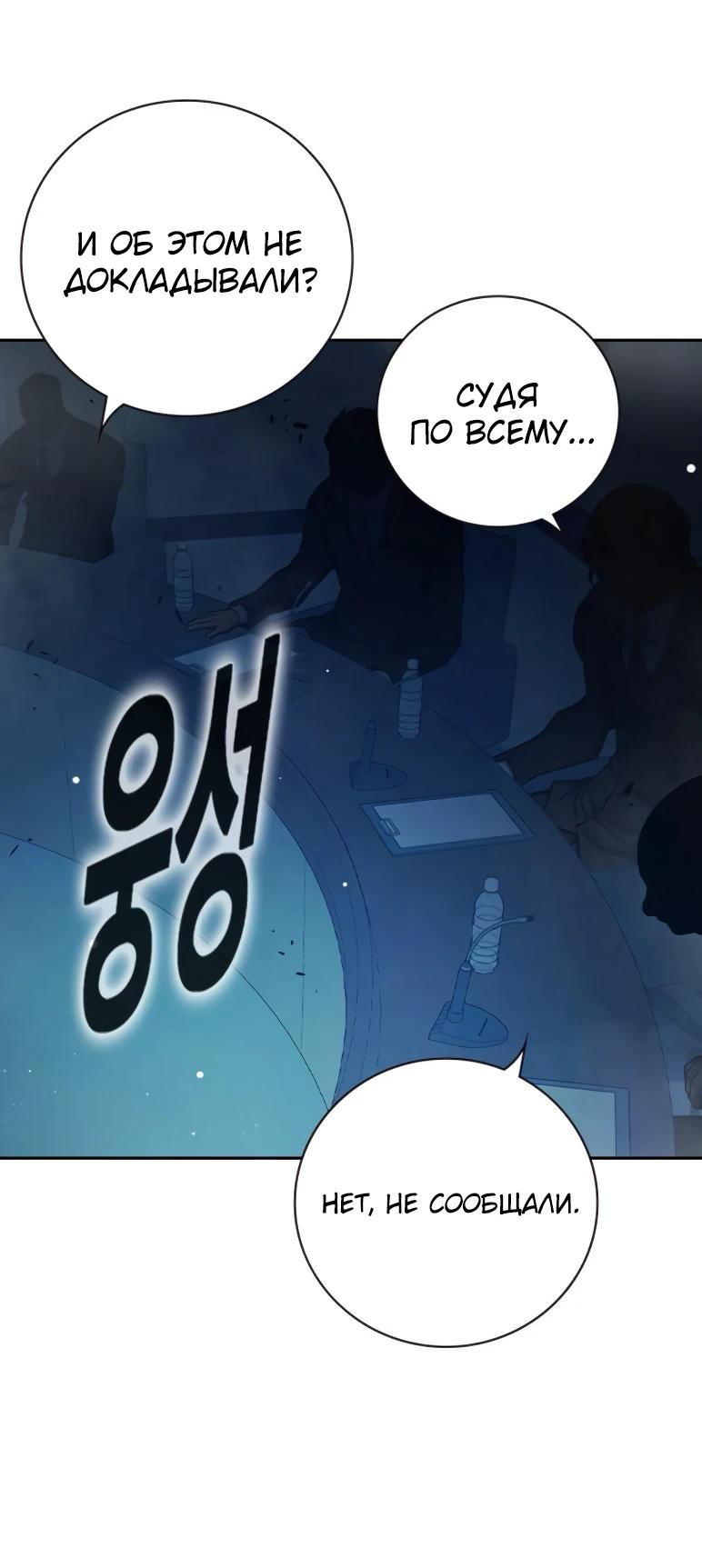 Манга Тюрьма для несовершеннолетних - Глава 64 Страница 31