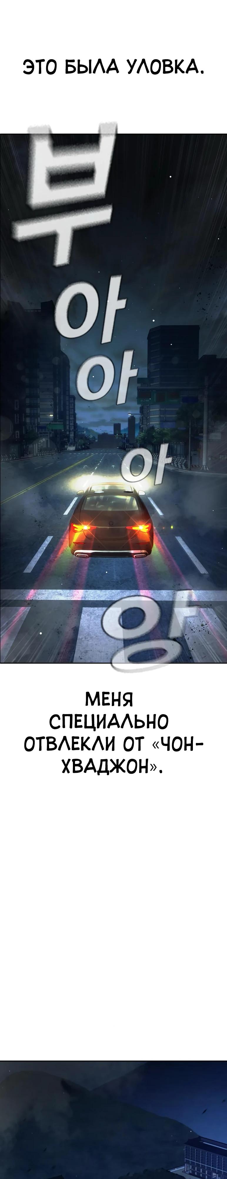 Манга Тюрьма для несовершеннолетних - Глава 64 Страница 71