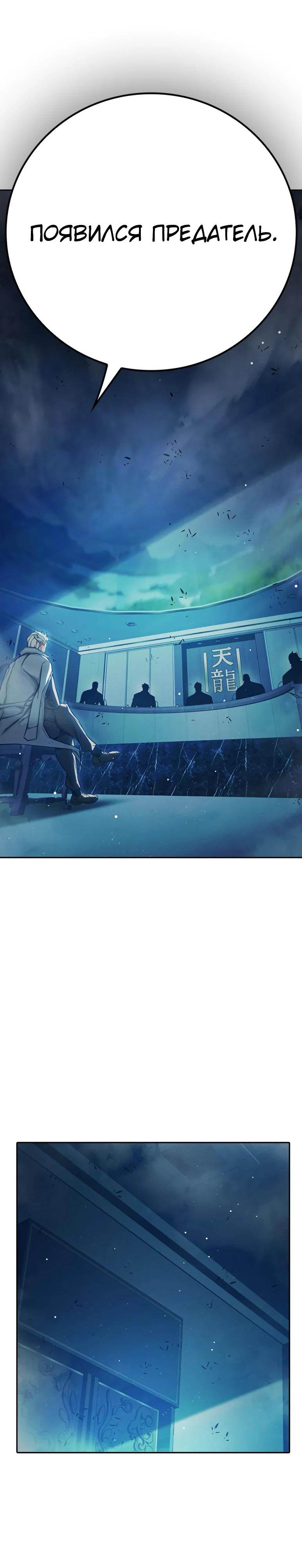 Манга Тюрьма для несовершеннолетних - Глава 64 Страница 21