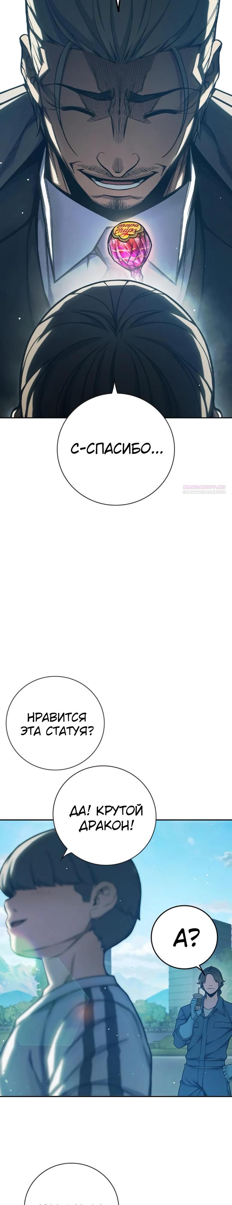 Манга Тюрьма для несовершеннолетних - Глава 64 Страница 10