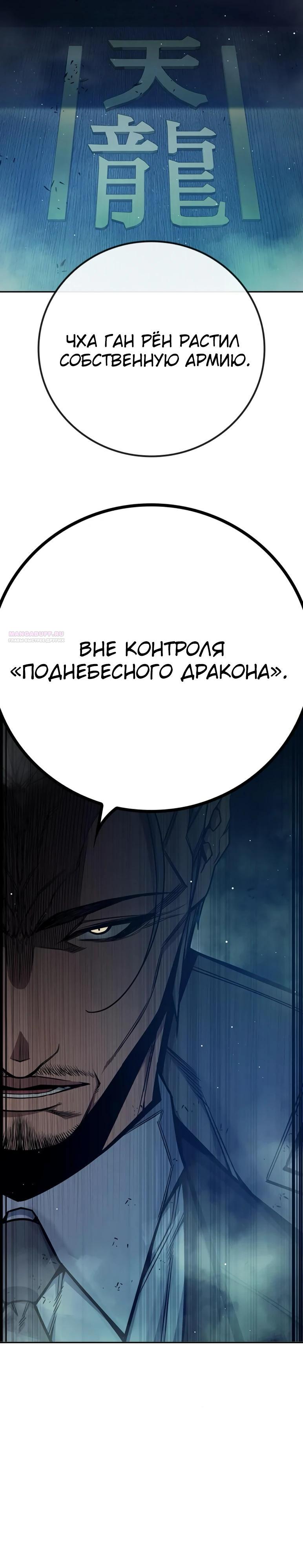 Манга Тюрьма для несовершеннолетних - Глава 64 Страница 30