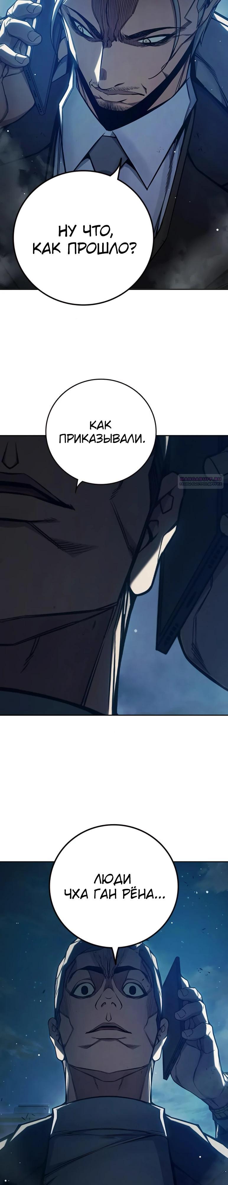 Манга Тюрьма для несовершеннолетних - Глава 64 Страница 58