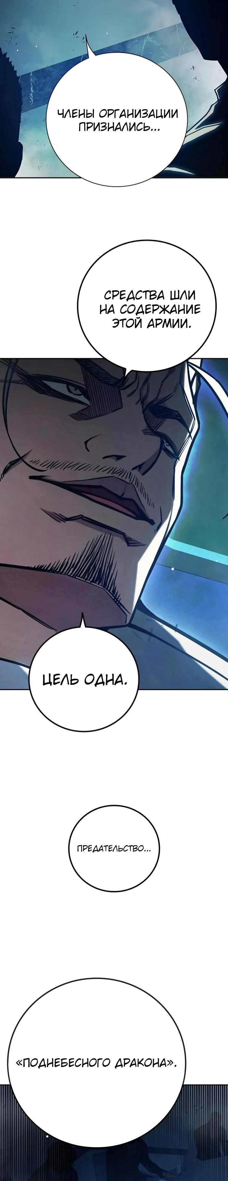 Манга Тюрьма для несовершеннолетних - Глава 64 Страница 35