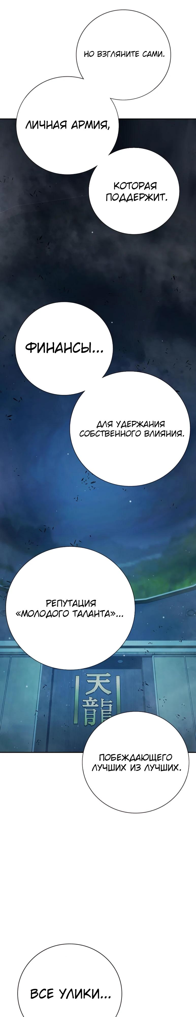 Манга Тюрьма для несовершеннолетних - Глава 64 Страница 51