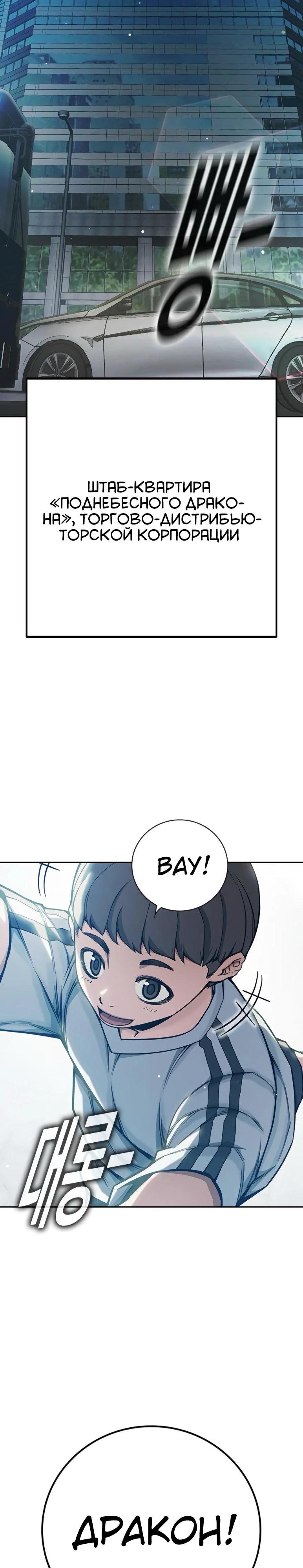 Манга Тюрьма для несовершеннолетних - Глава 64 Страница 3