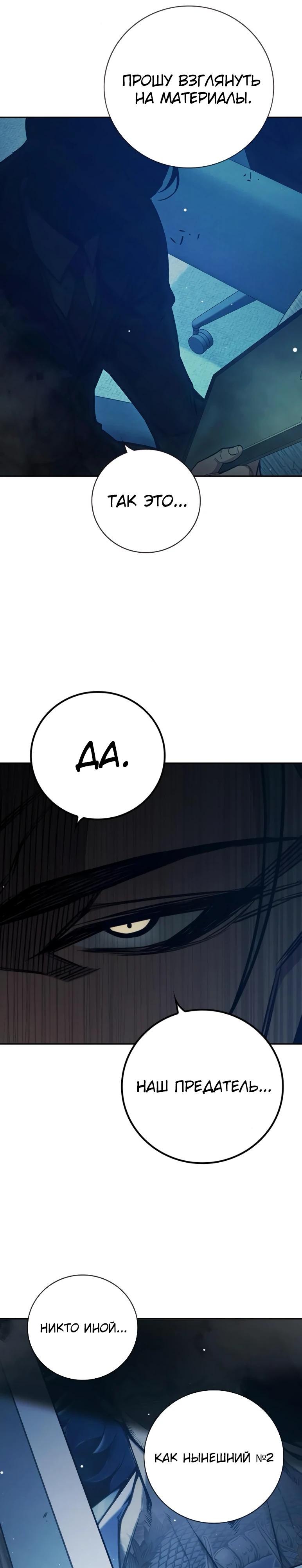 Манга Тюрьма для несовершеннолетних - Глава 64 Страница 24