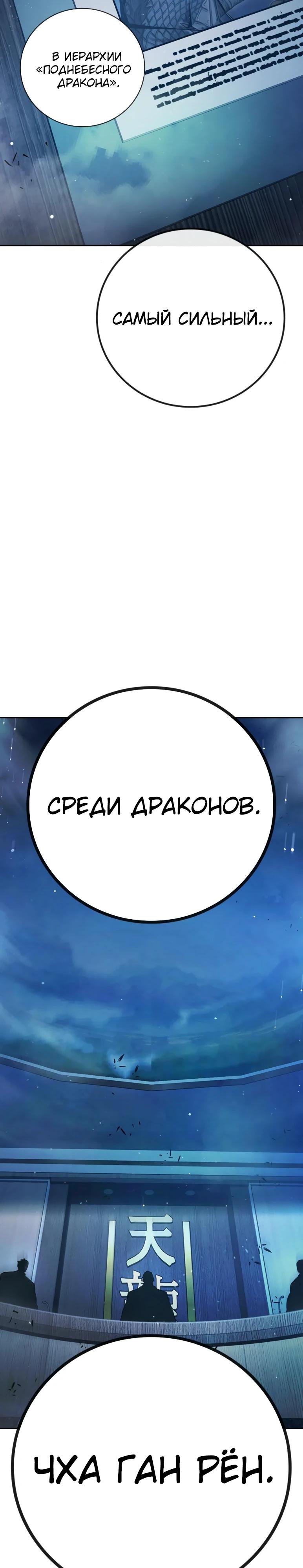 Манга Тюрьма для несовершеннолетних - Глава 64 Страница 25