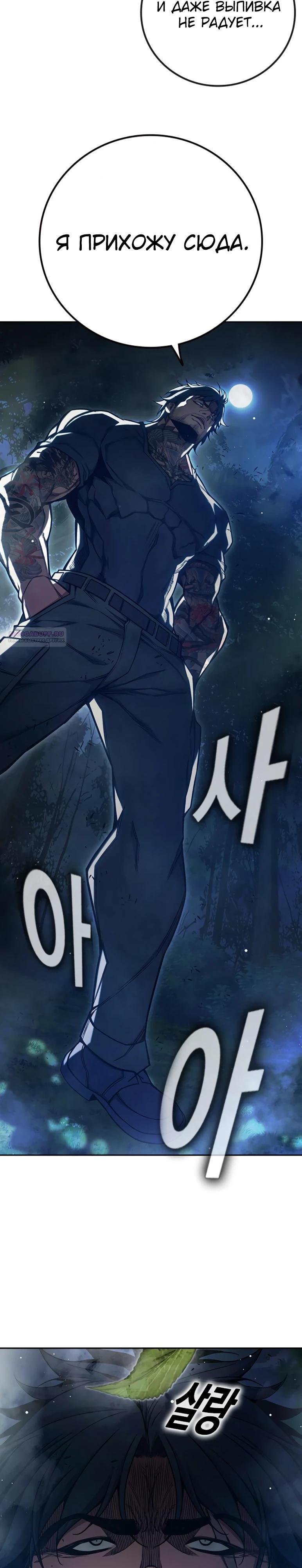 Манга Тюрьма для несовершеннолетних - Глава 64 Страница 74