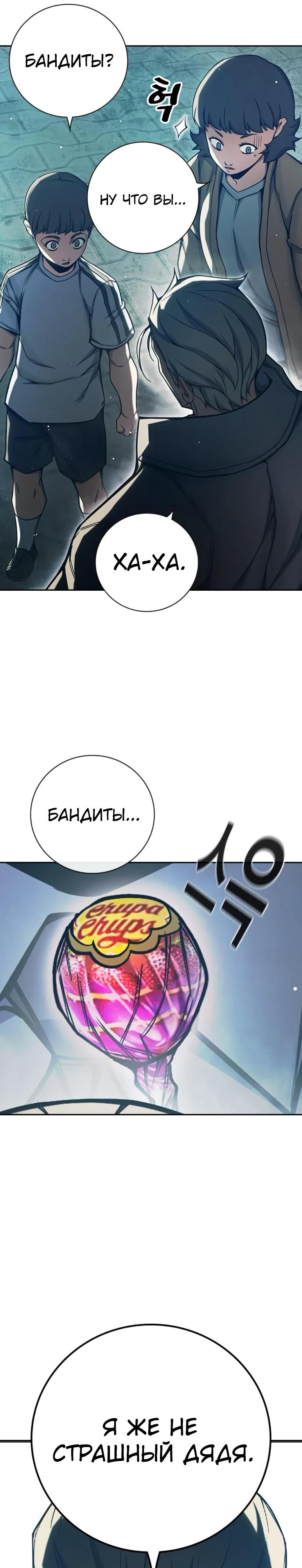 Манга Тюрьма для несовершеннолетних - Глава 64 Страница 9