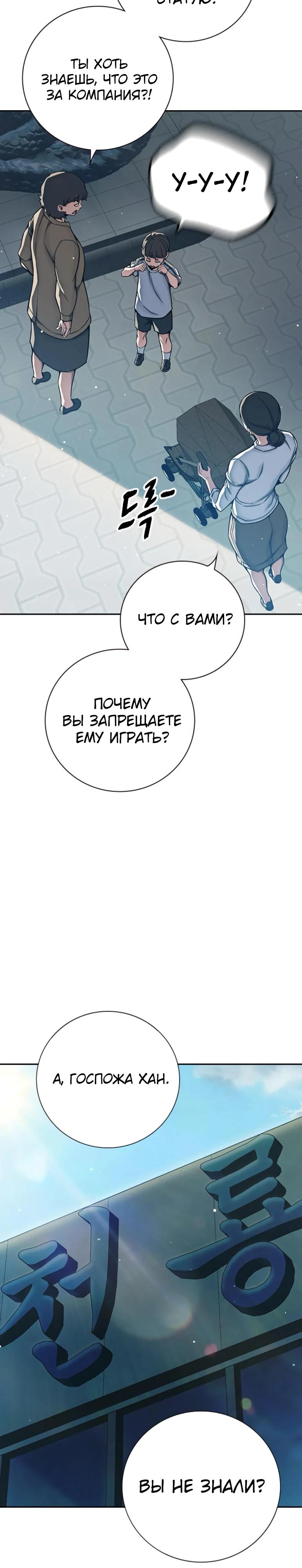 Манга Тюрьма для несовершеннолетних - Глава 64 Страница 5