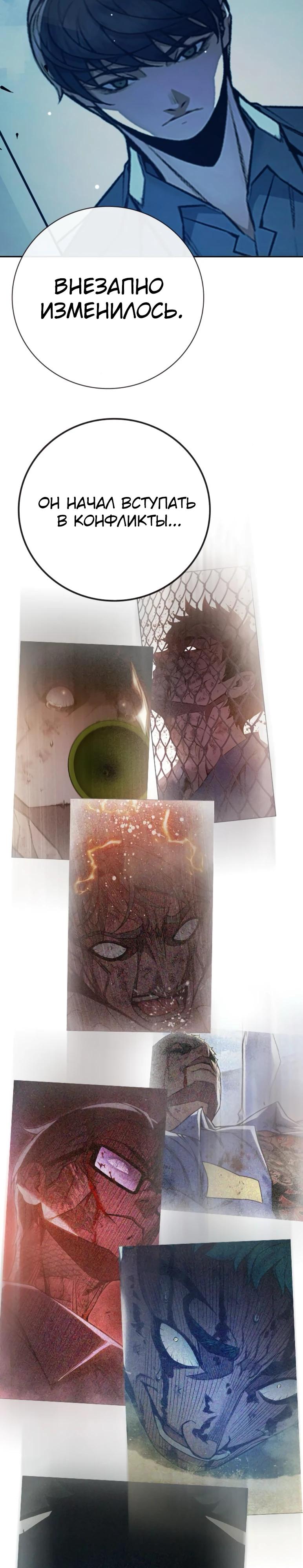 Манга Тюрьма для несовершеннолетних - Глава 64 Страница 45