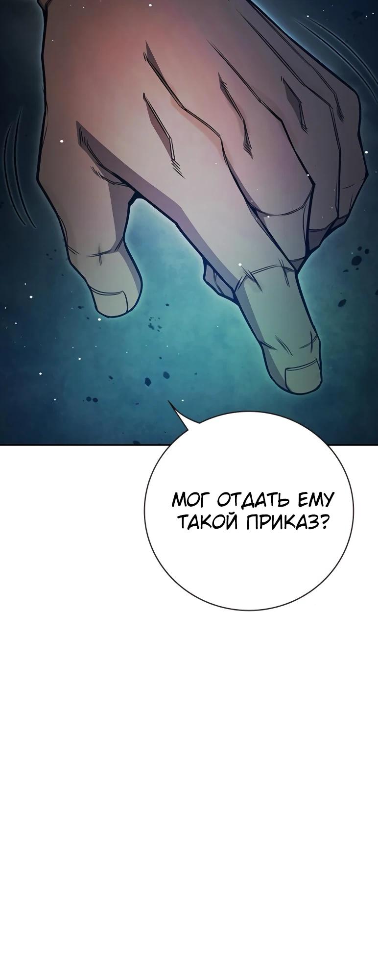 Манга Тюрьма для несовершеннолетних - Глава 64 Страница 47