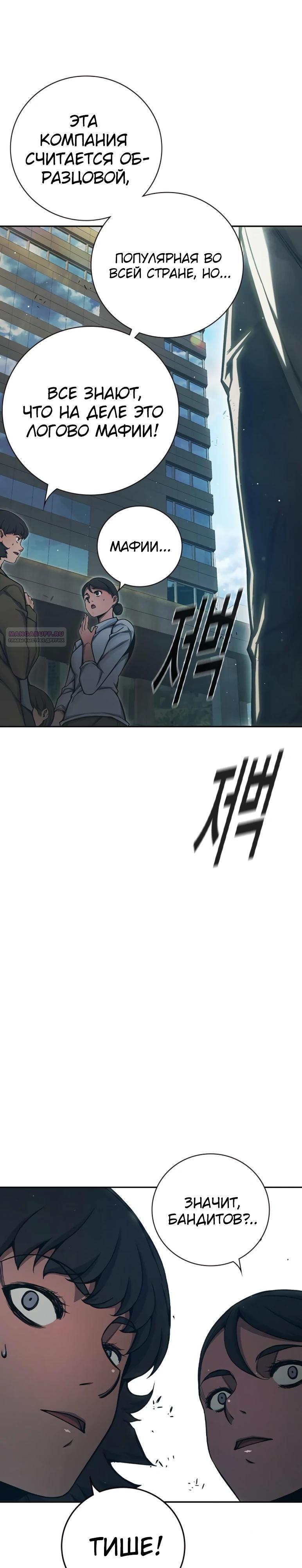 Манга Тюрьма для несовершеннолетних - Глава 64 Страница 6