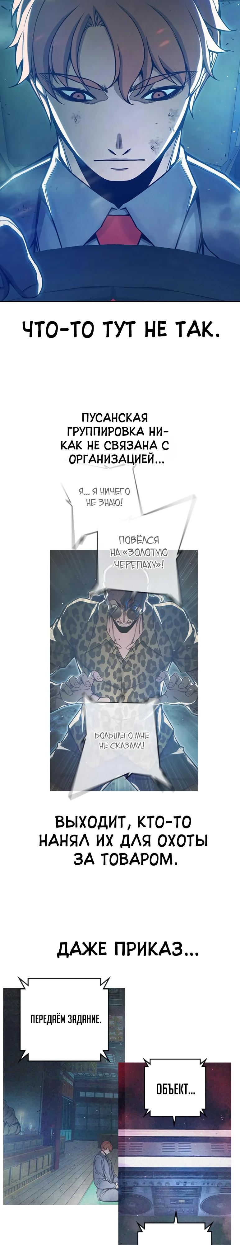 Манга Тюрьма для несовершеннолетних - Глава 64 Страница 64